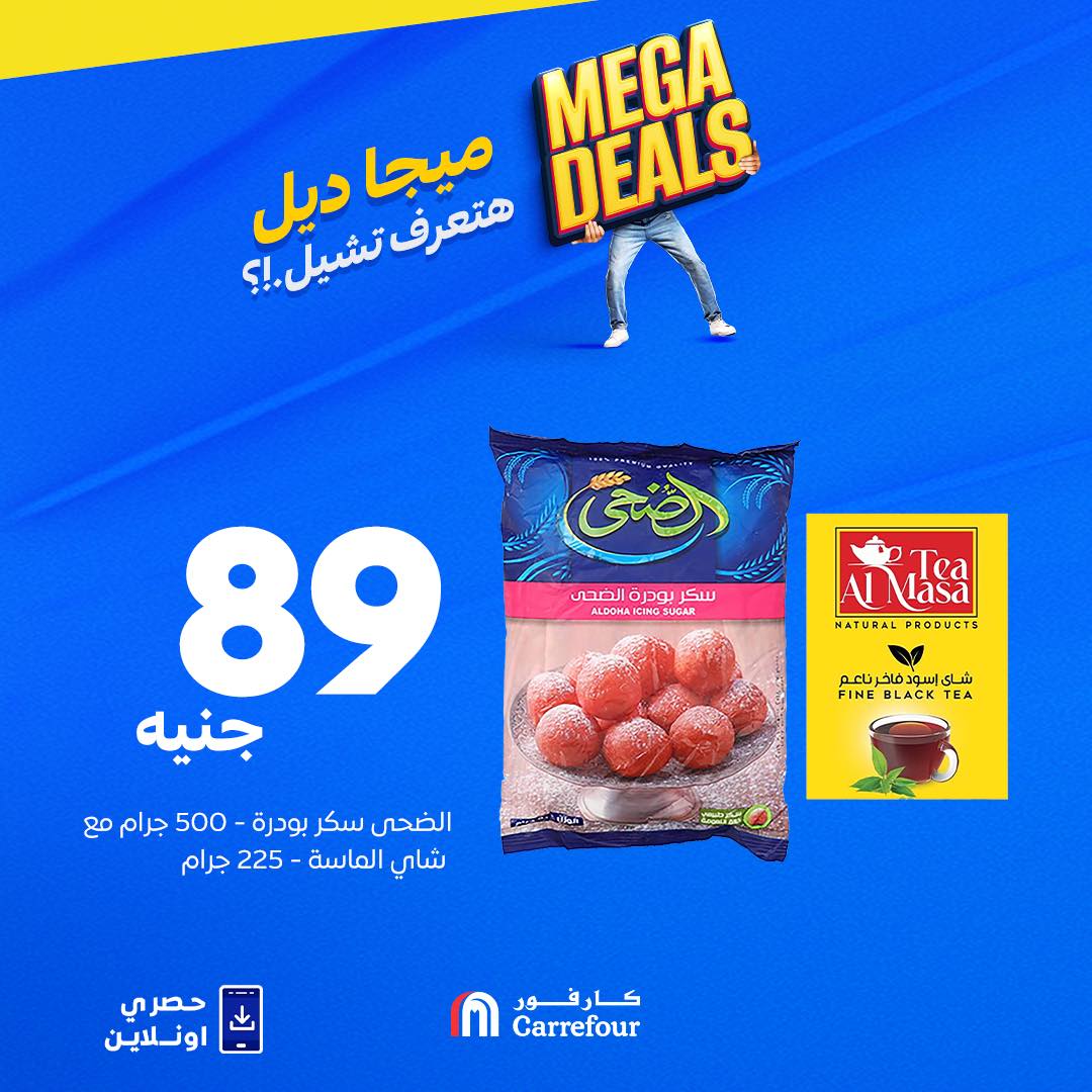 carrefour offers from 13sep to 1sep 2025 عروض كارفور من 13 سبتمبر حتى 1 سبتمبر 2025 صفحة رقم 1